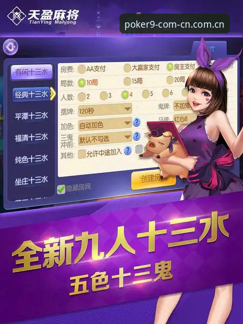 揭秘棋牌推送v3.0更新必备：你还在用旧版等死？——9棋牌平台背后的真相